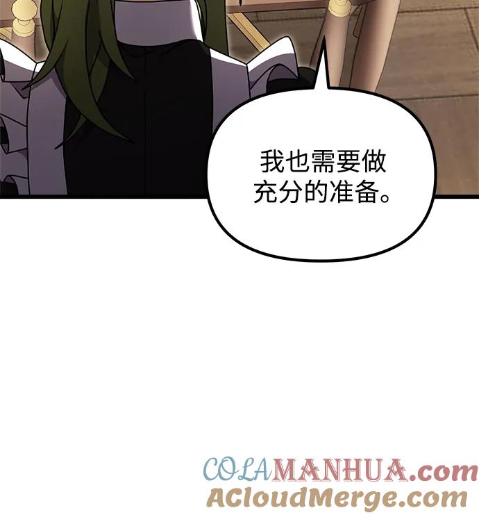 《身患绝症的天才黑暗骑士》第20话 第25页