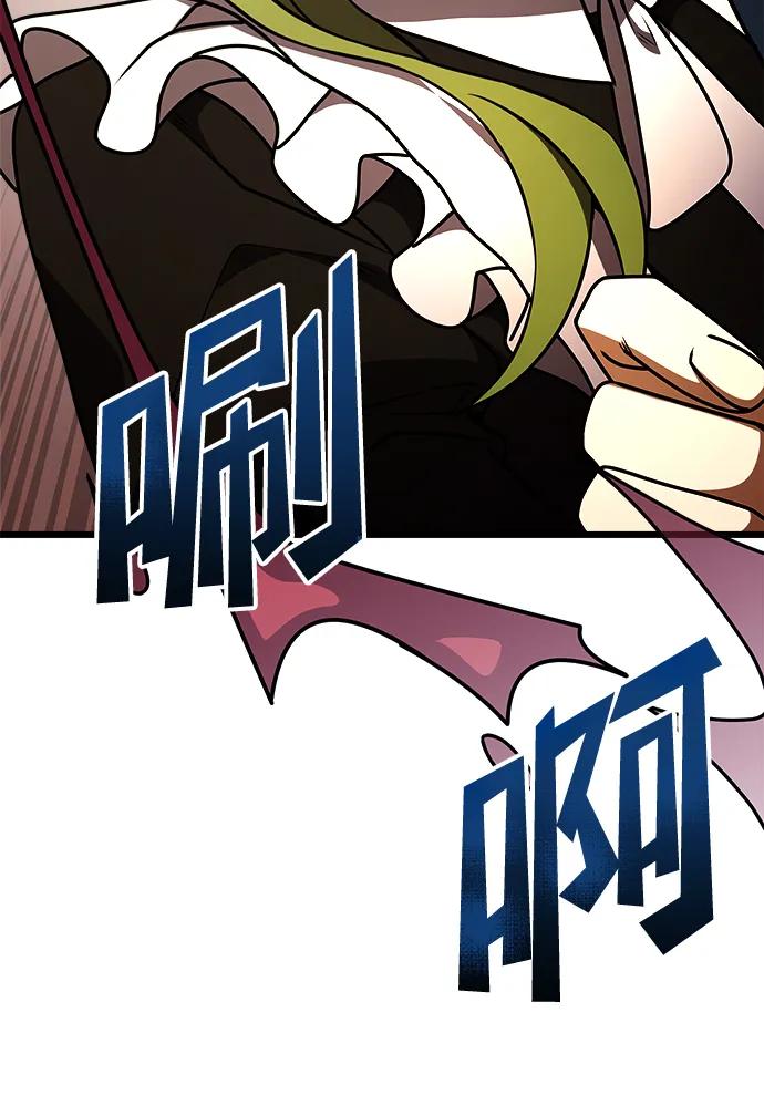 《身患绝症的天才黑暗骑士》第20话 第126页