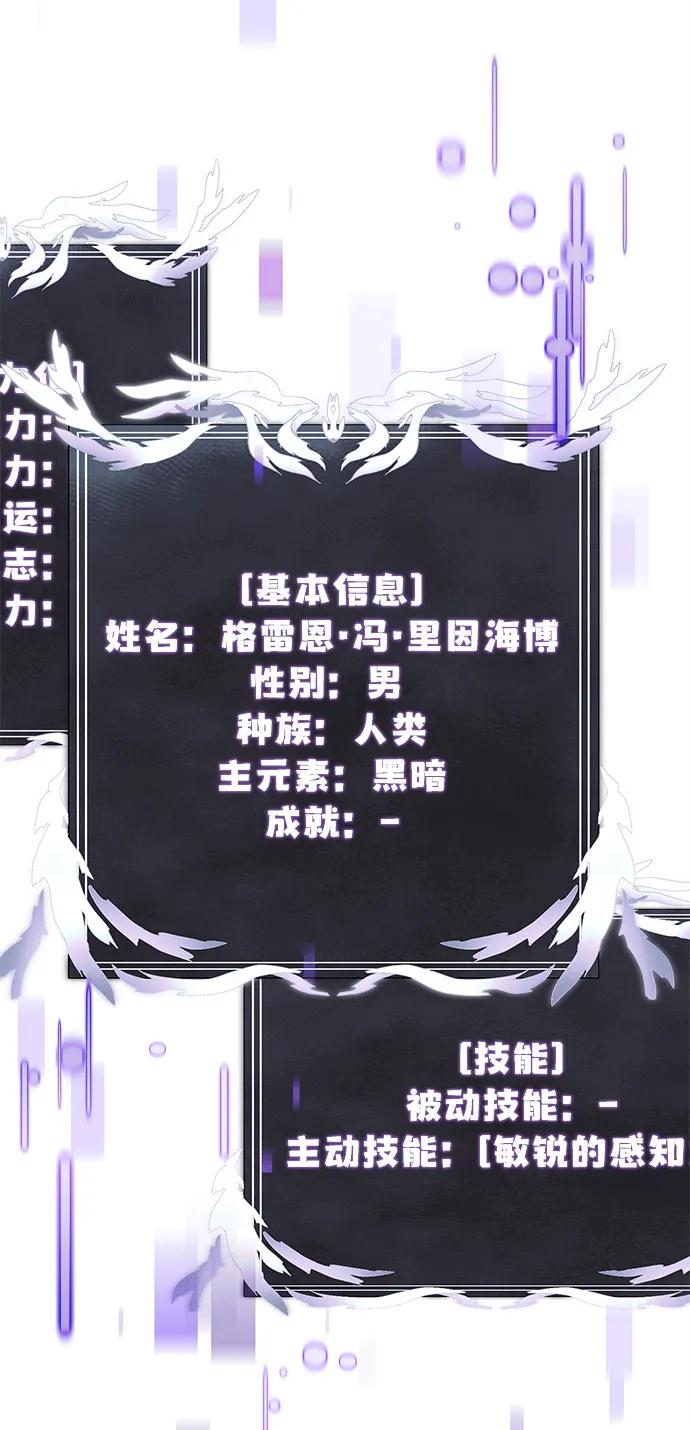 《身患绝症的天才黑暗骑士》第20话 第59页