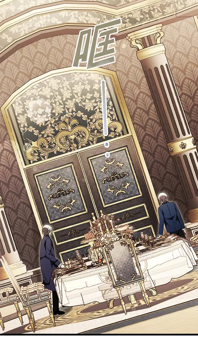 《身患绝症的天才黑暗骑士》第20话 第110页