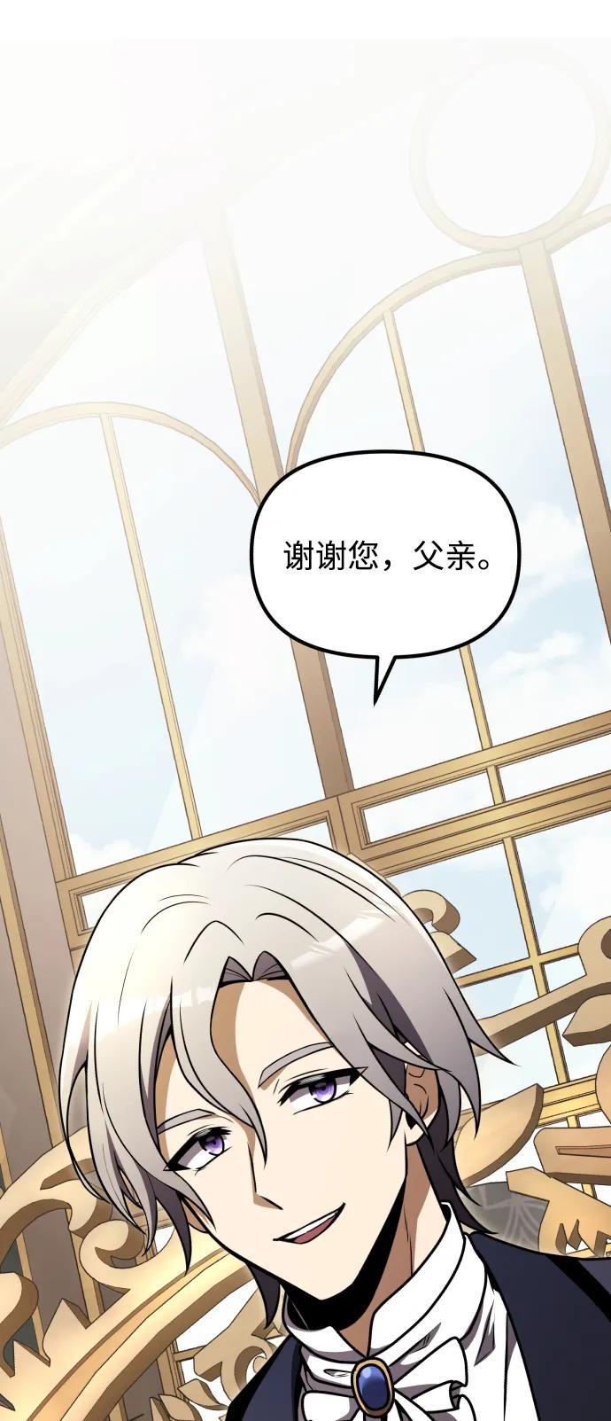 《身患绝症的天才黑暗骑士》第20话 第55页