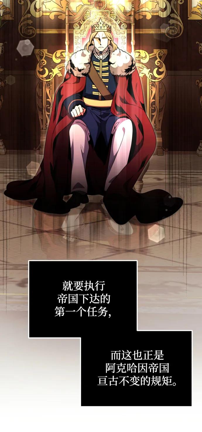 《身患绝症的天才黑暗骑士》第20话 第76页