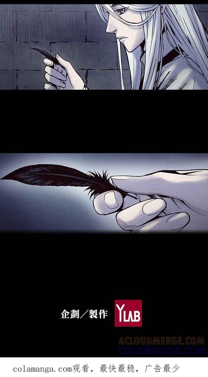 《新暗行御史》第211话 第64页