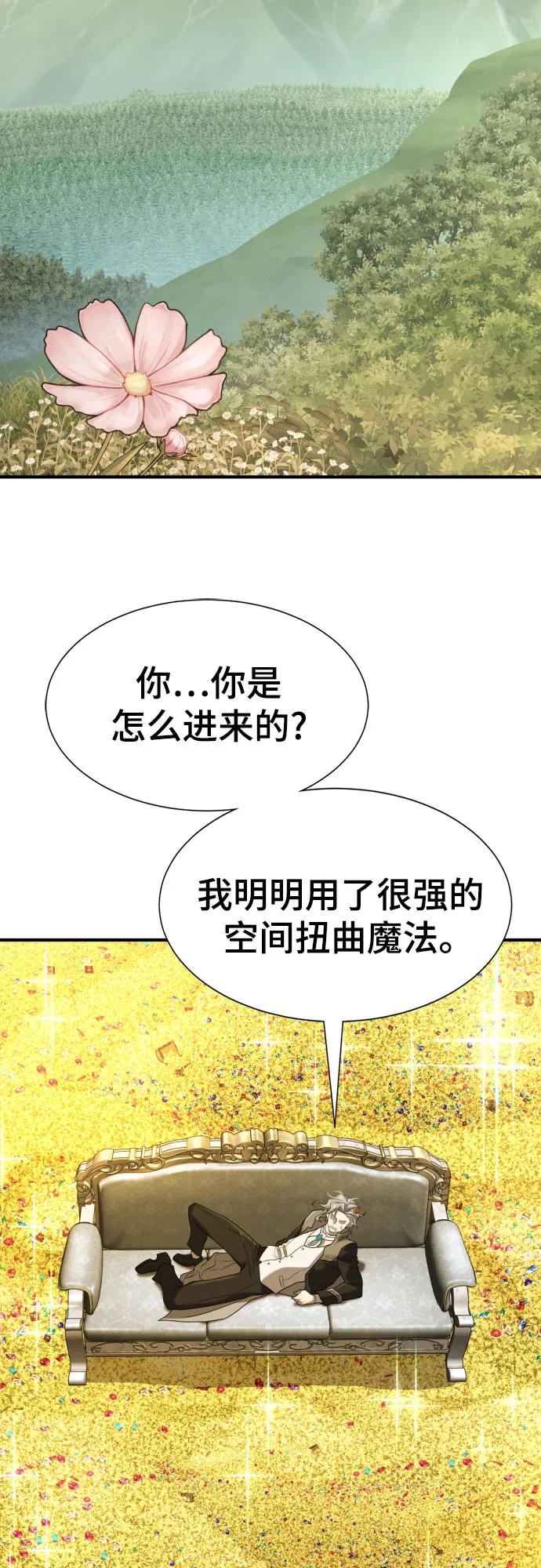 史诗级领地设计师 第208话 第3页