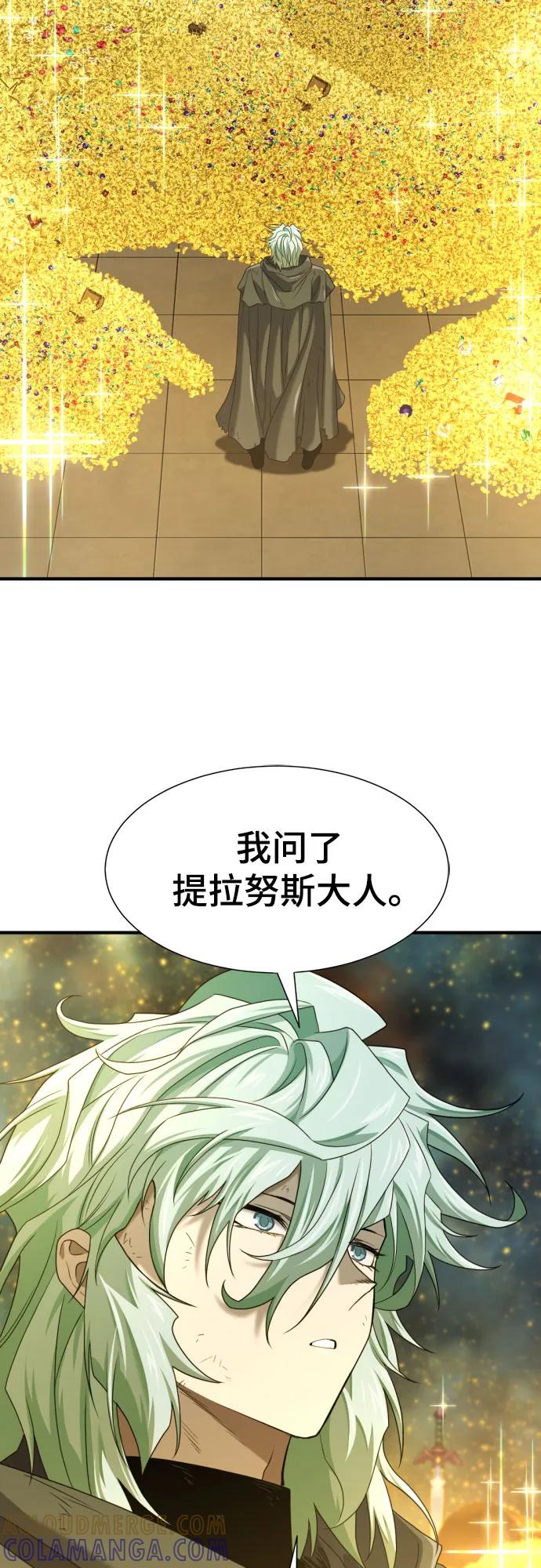 史诗级领地设计师 第208话 第4页