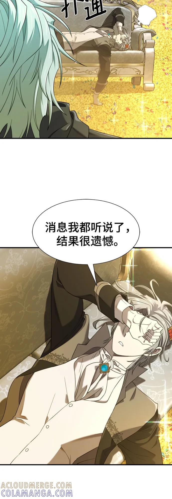 史诗级领地设计师 第208话 第7页