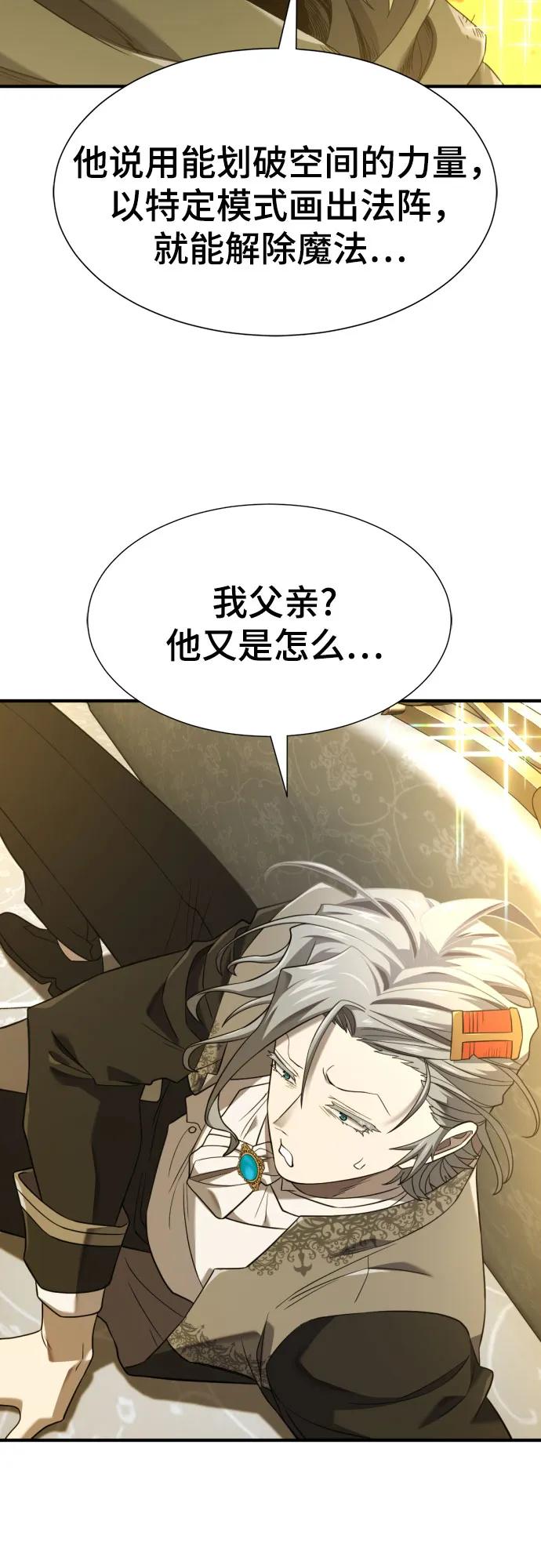 史诗级领地设计师 第208话 第5页