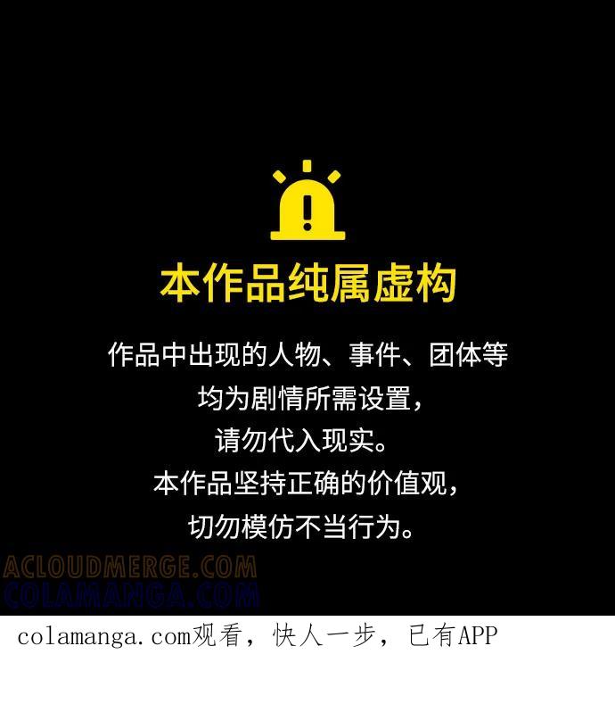 史诗级领地设计师 第208话 第1页