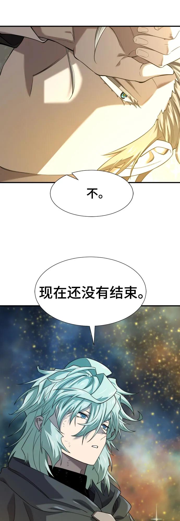 史诗级领地设计师 第208话 第8页
