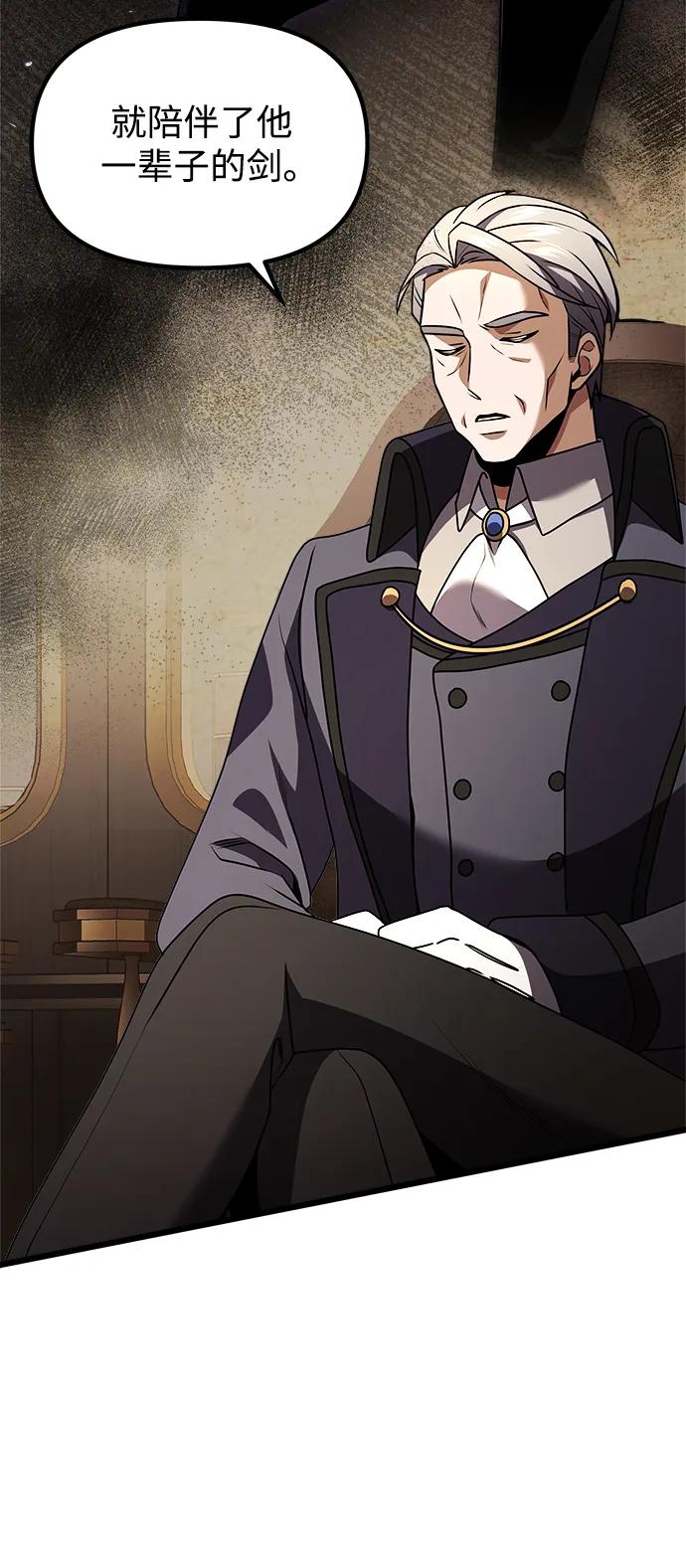 《身患绝症的天才黑暗骑士》第21话 第75页