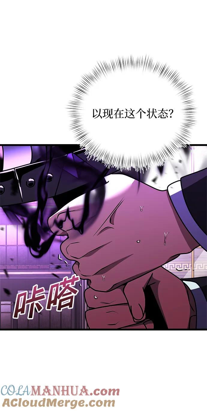 《身患绝症的天才黑暗骑士》第21话 第101页