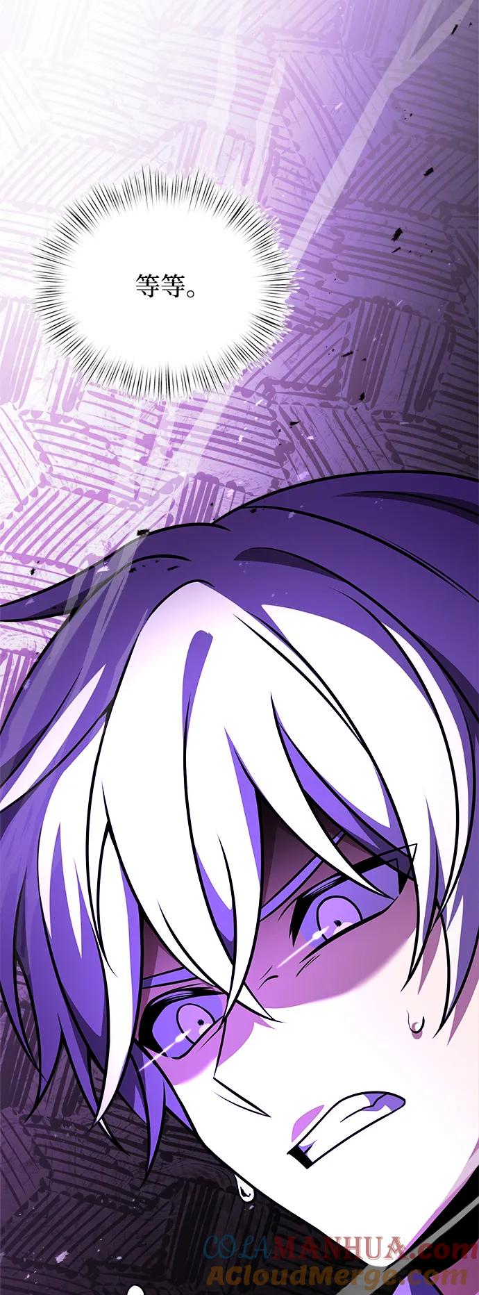 《身患绝症的天才黑暗骑士》第21话 第97页