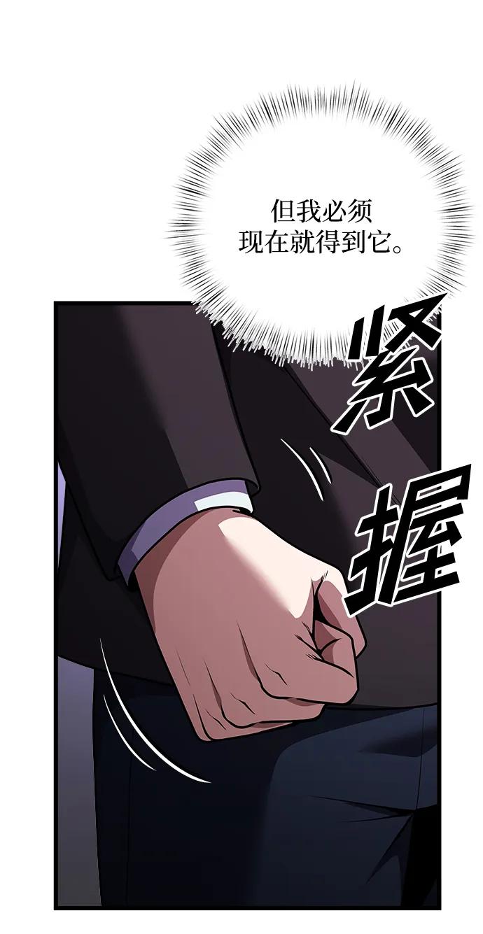 《身患绝症的天才黑暗骑士》第21话 第71页