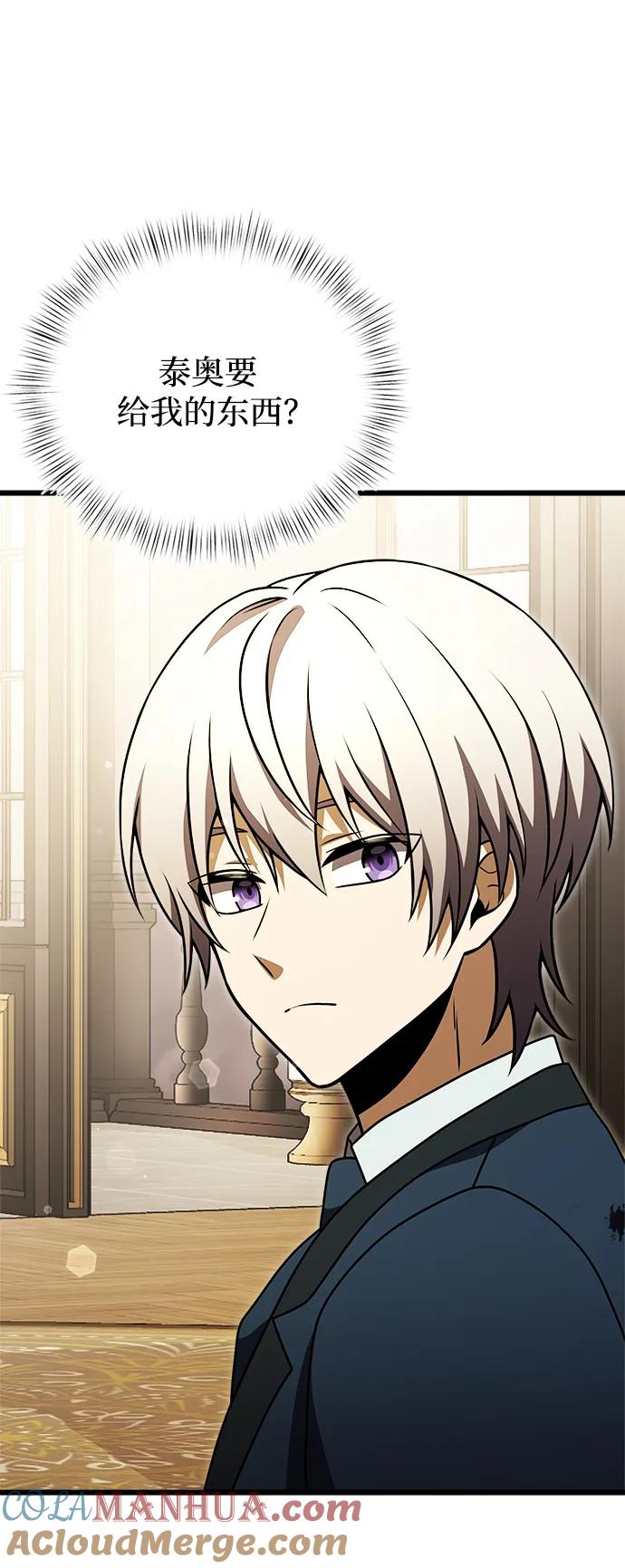 《身患绝症的天才黑暗骑士》第21话 第53页