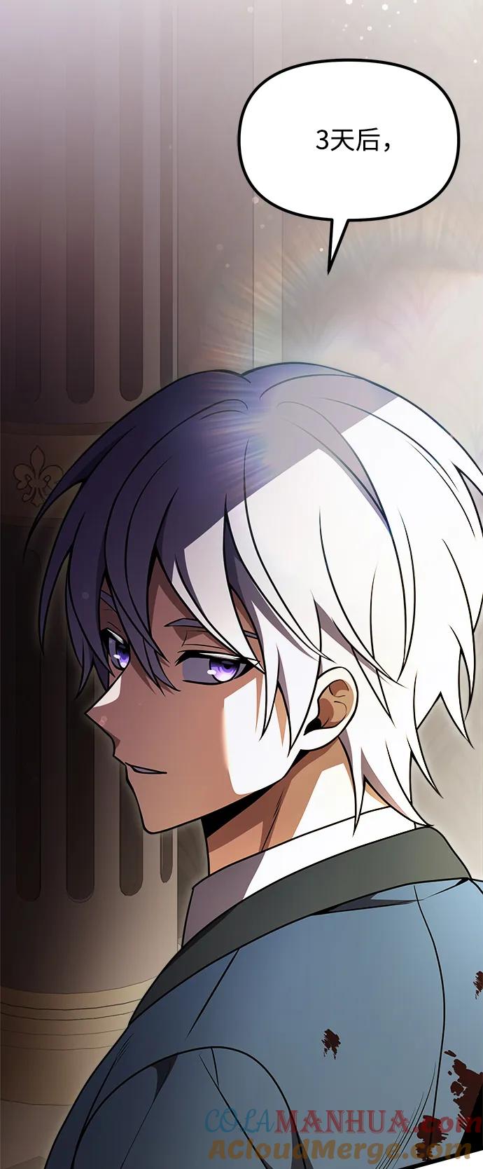 《身患绝症的天才黑暗骑士》第21话 第9页