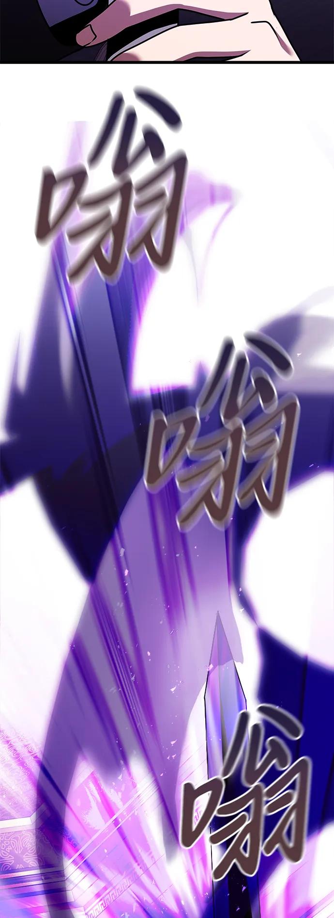 《身患绝症的天才黑暗骑士》第21话 第80页
