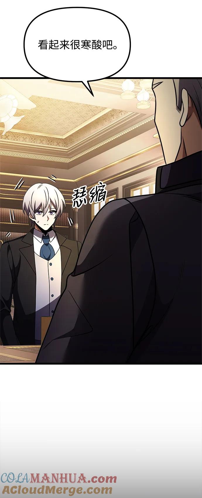 《身患绝症的天才黑暗骑士》第21话 第73页
