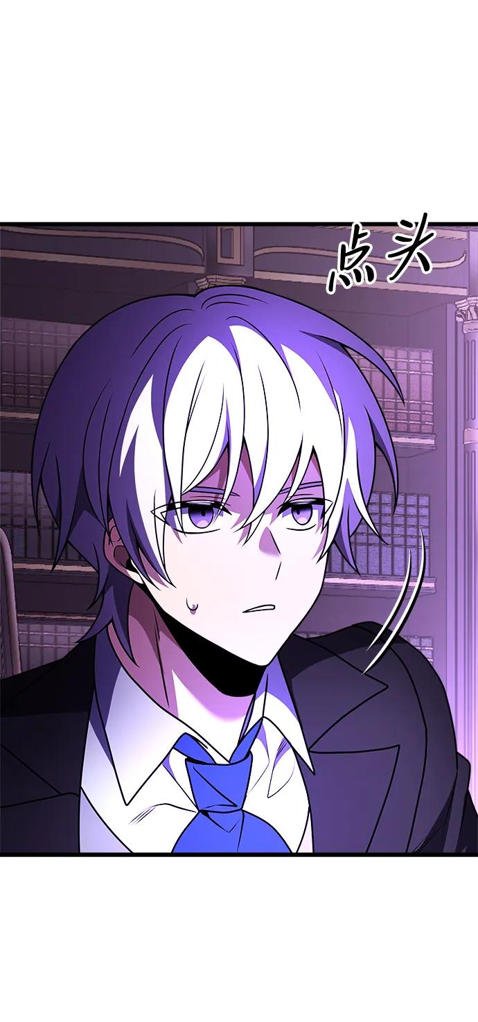《身患绝症的天才黑暗骑士》第21话 第87页
