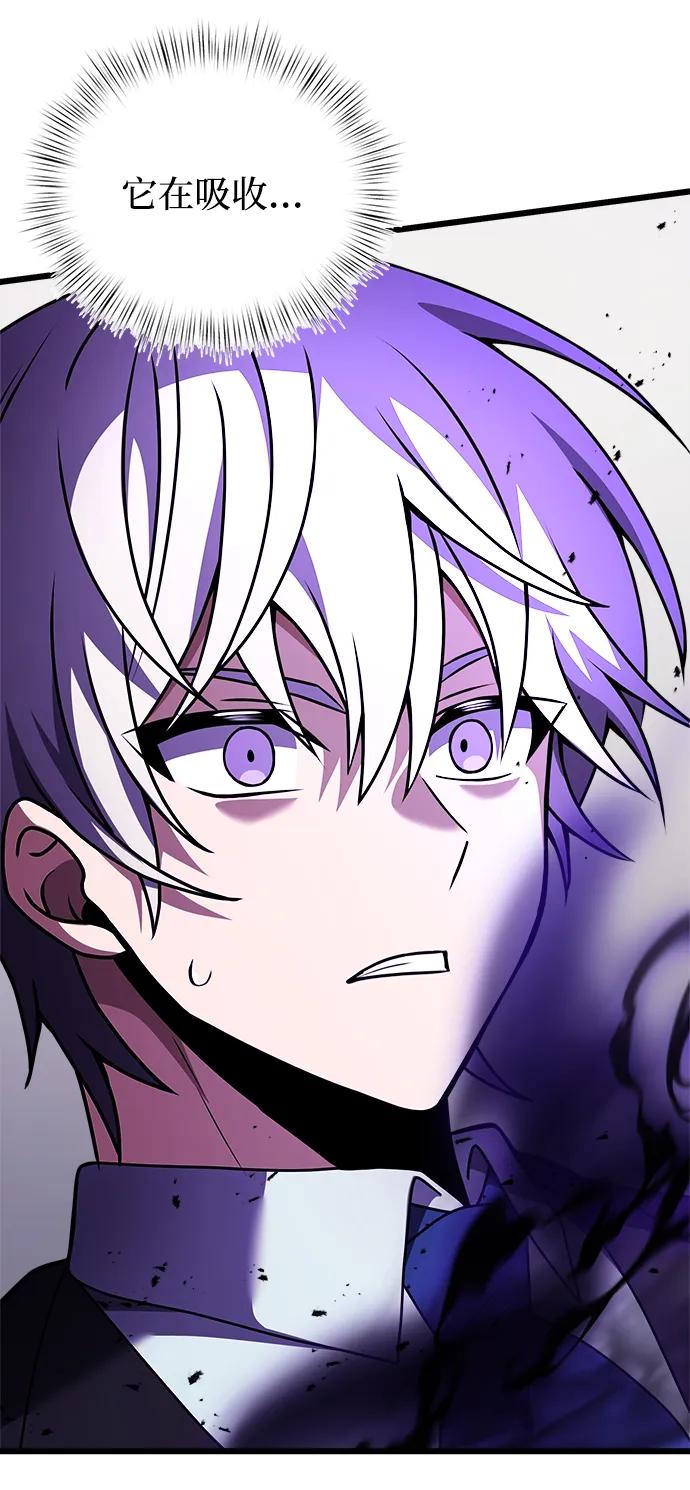 《身患绝症的天才黑暗骑士》第21话 第82页