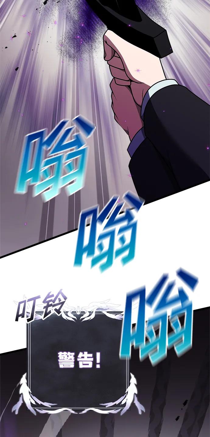 《身患绝症的天才黑暗骑士》第21话 第94页