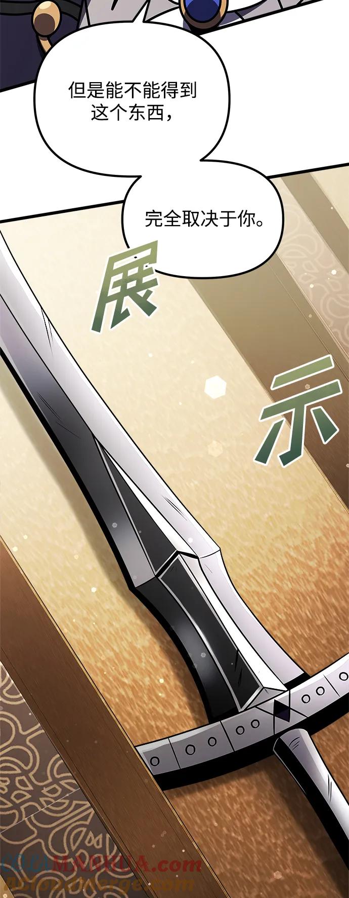 《身患绝症的天才黑暗骑士》第21话 第61页