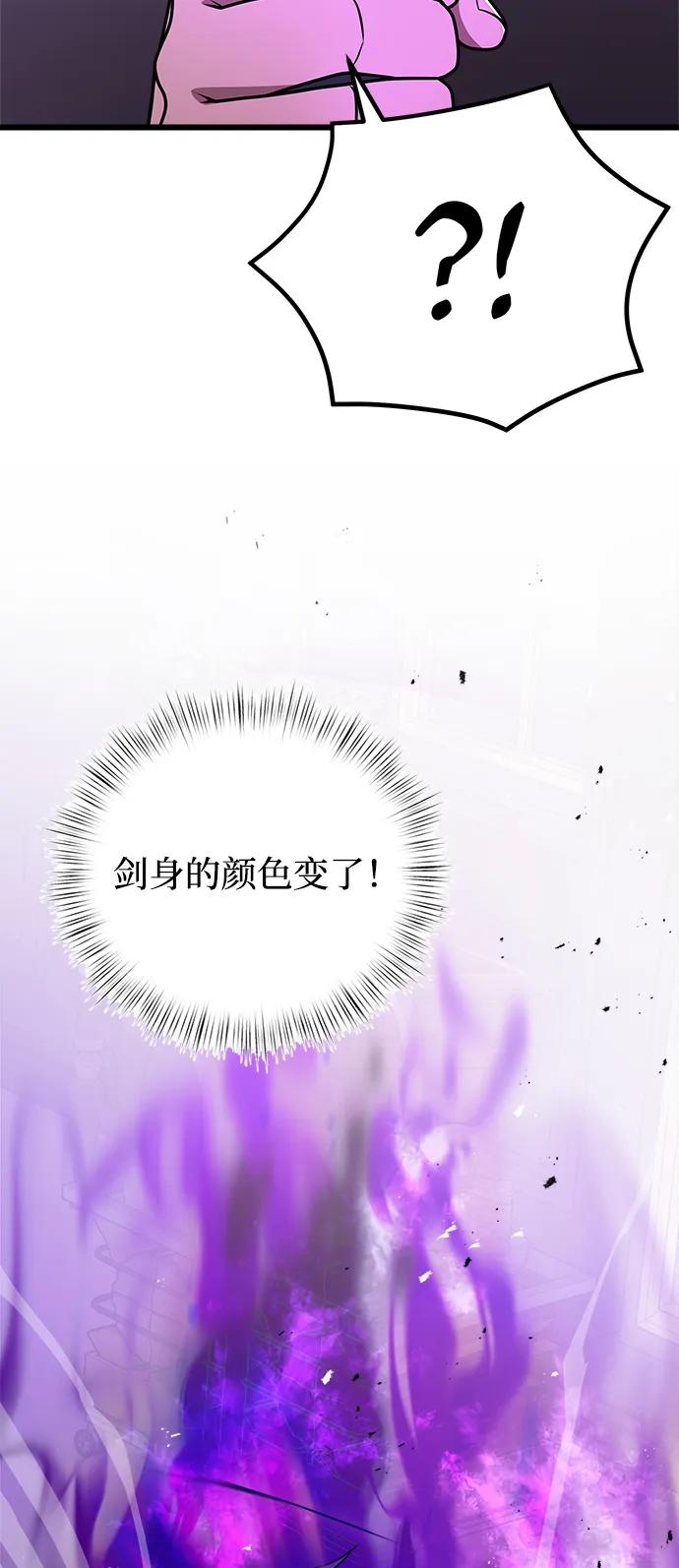《身患绝症的天才黑暗骑士》第21话 第84页