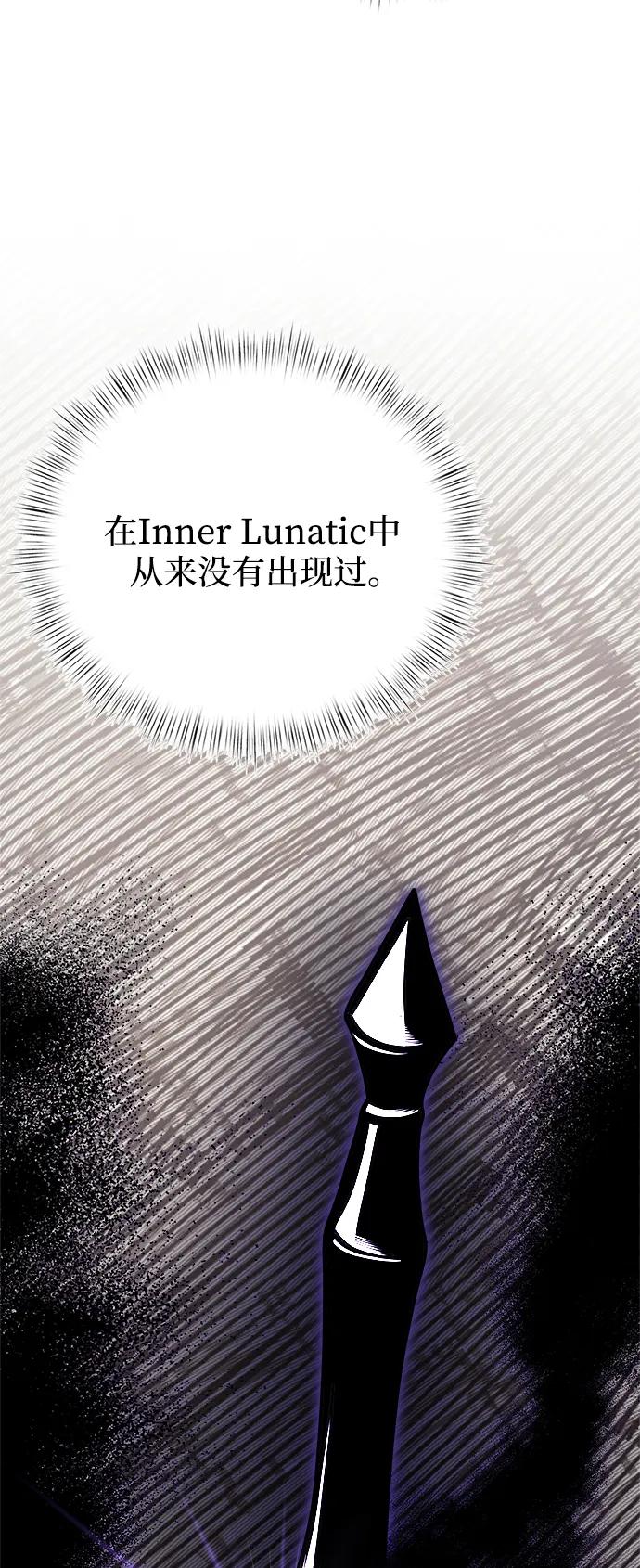 《身患绝症的天才黑暗骑士》第21话 第67页