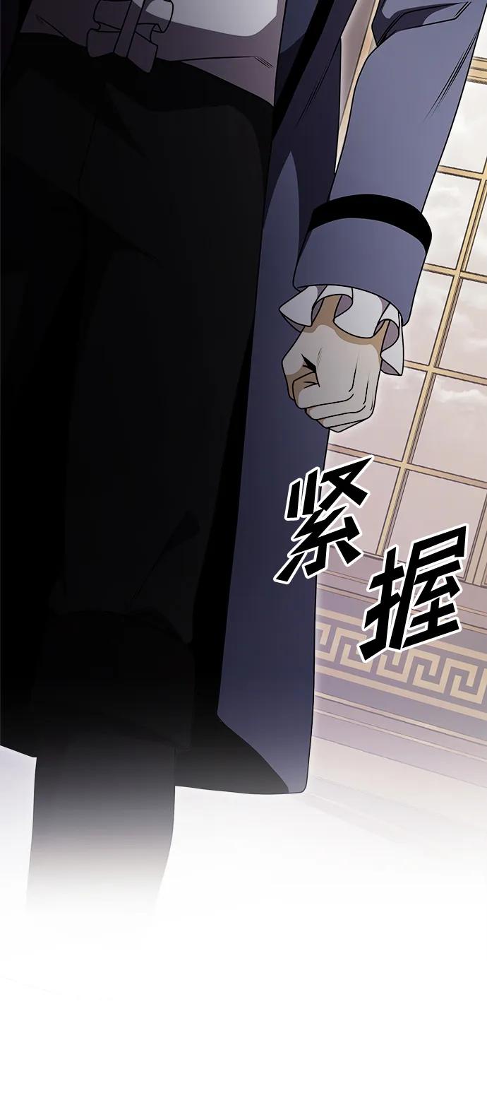 《身患绝症的天才黑暗骑士》第21话 第11页