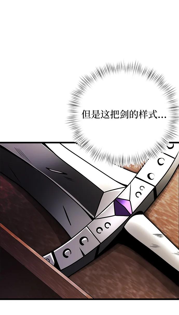 《身患绝症的天才黑暗骑士》第21话 第72页