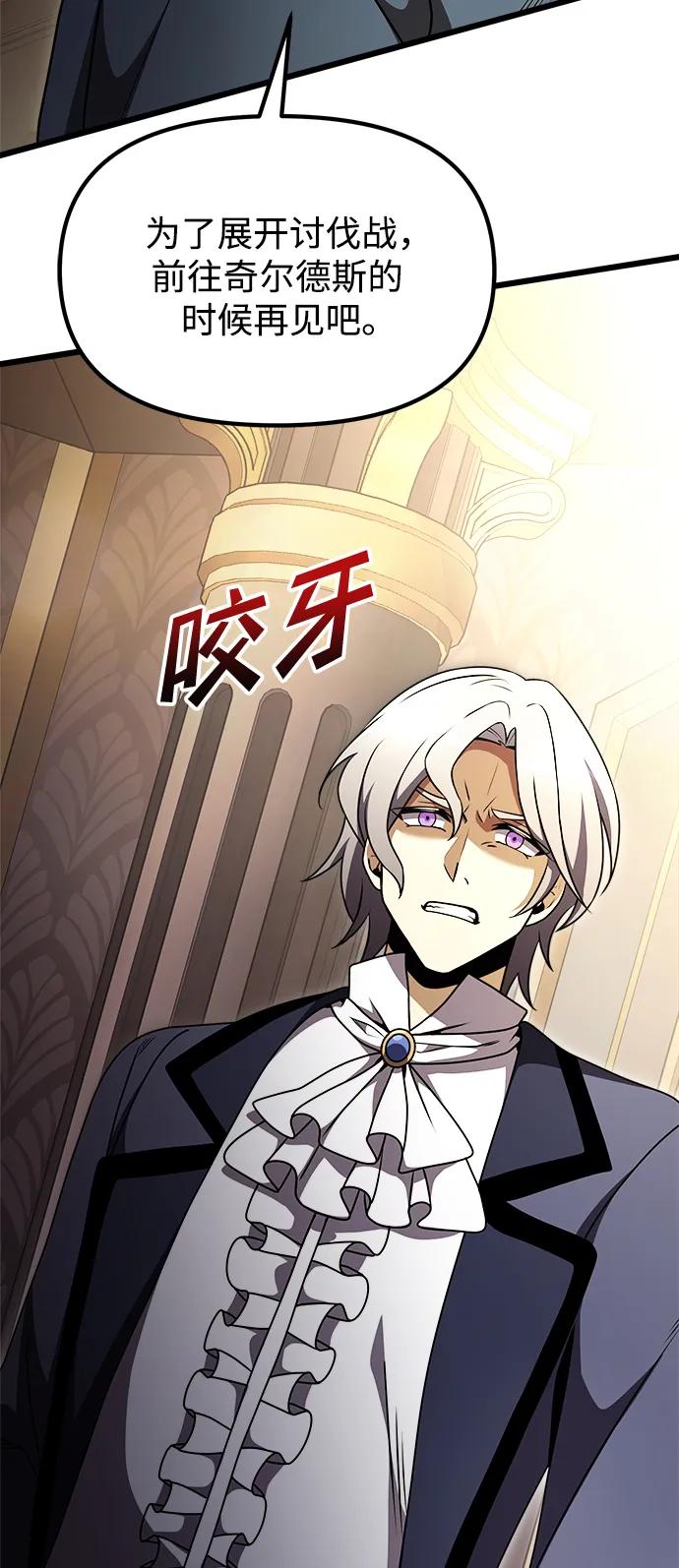 《身患绝症的天才黑暗骑士》第21话 第10页