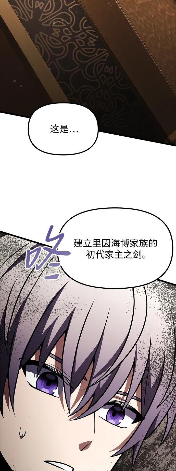 《身患绝症的天才黑暗骑士》第21话 第62页
