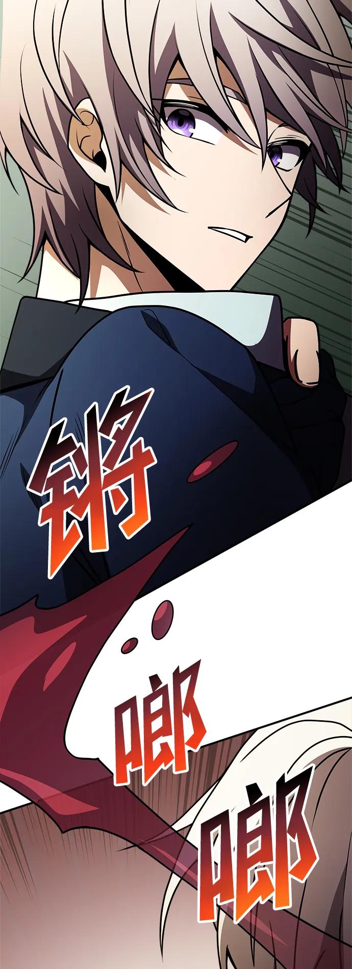 《身患绝症的天才黑暗骑士》第21话 第3页
