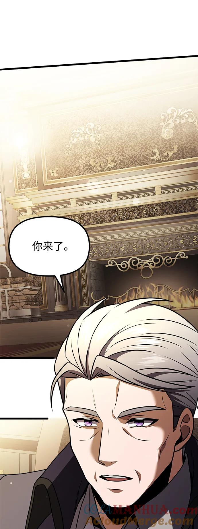 《身患绝症的天才黑暗骑士》第21话 第57页