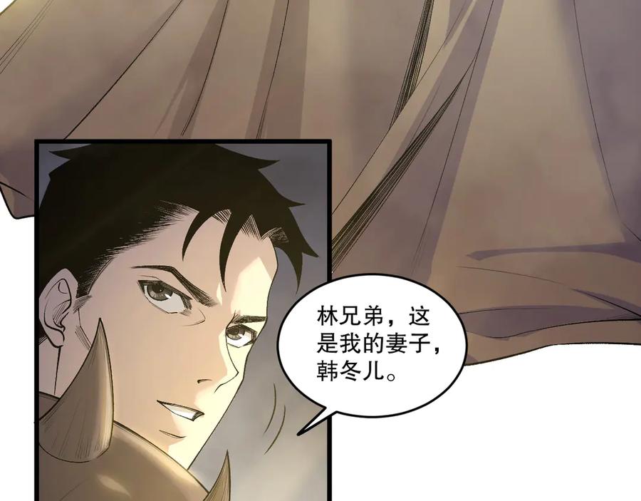 死灵法师！我即是天灾 第214话 扫除黑龙会！ 第115页