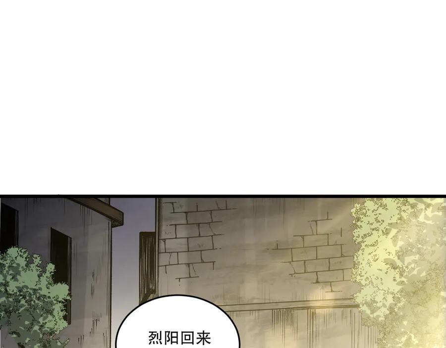 死灵法师！我即是天灾 第214话 扫除黑龙会！ 第111页