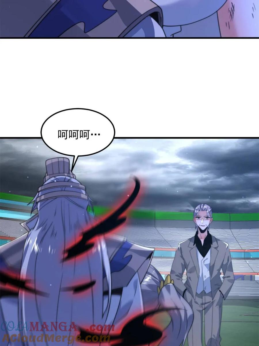 女徒弟个个想杀我 第230话 梦醒！步入渡劫境界 第22页