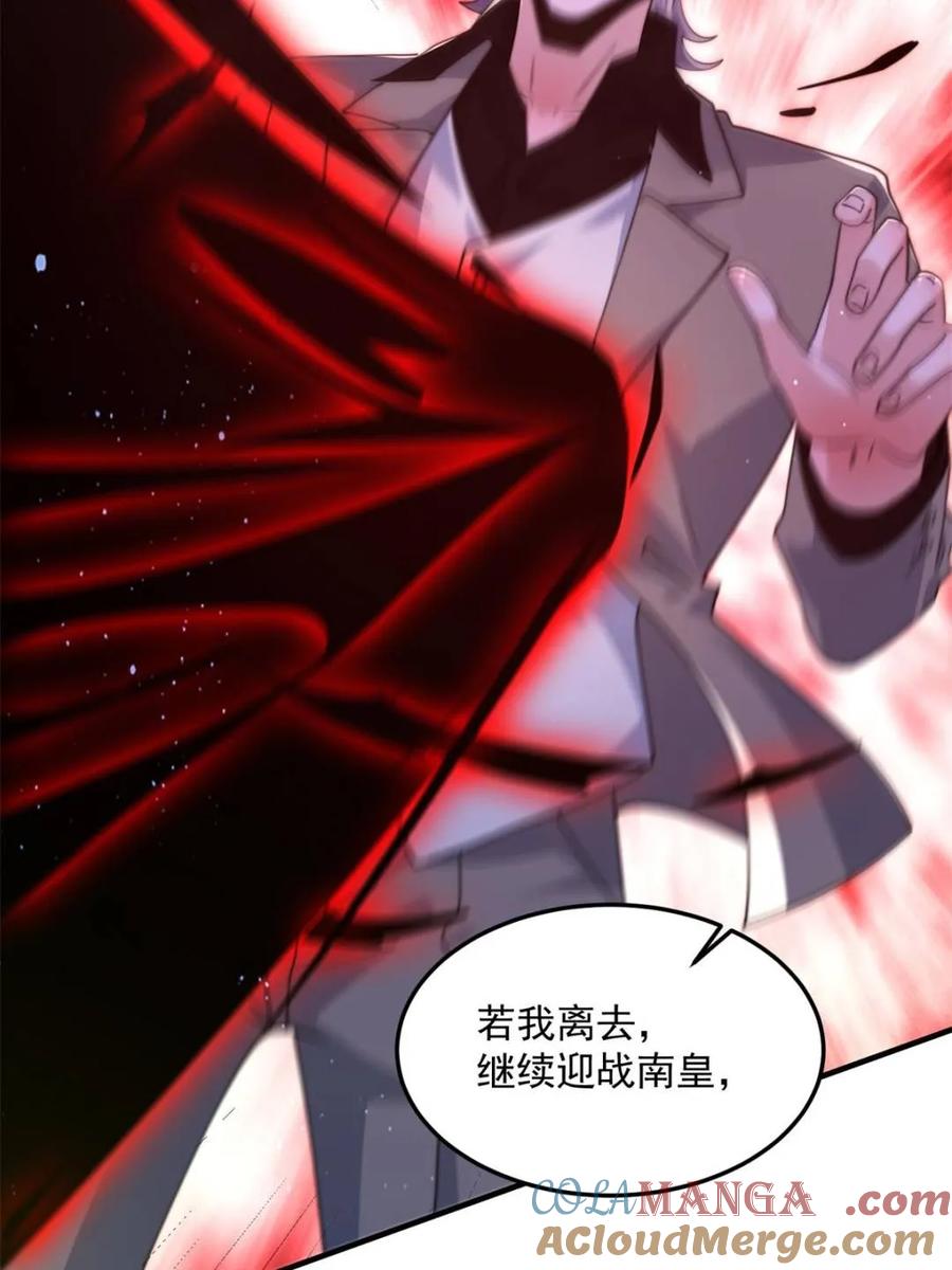 女徒弟个个想杀我 第230话 梦醒！步入渡劫境界 第31页