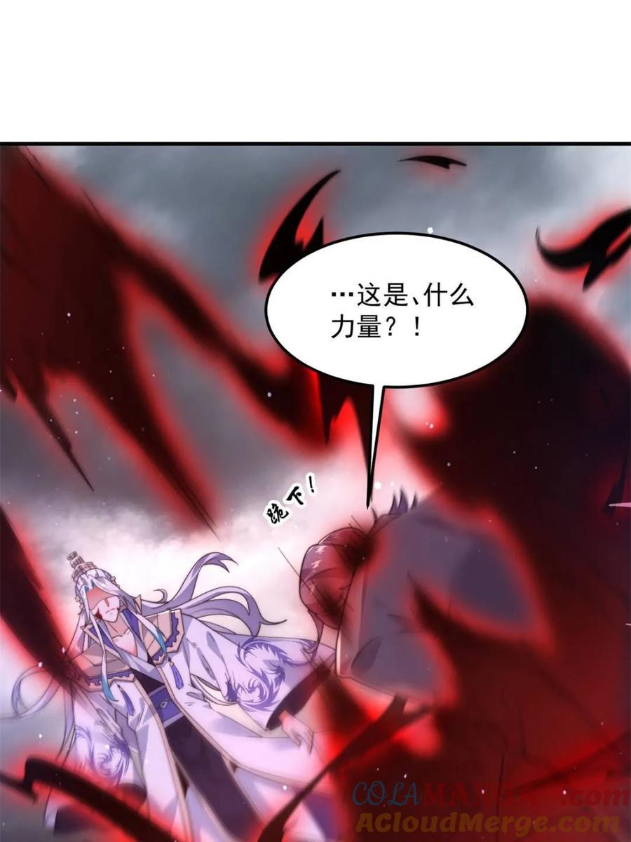 女徒弟个个想杀我 第230话 梦醒！步入渡劫境界 第25页