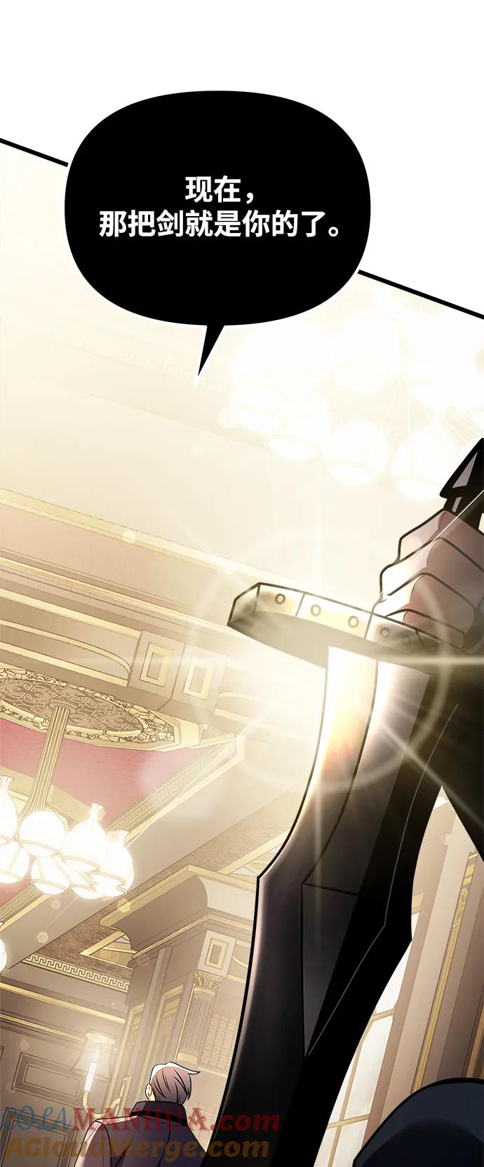 《身患绝症的天才黑暗骑士》第22话 第49页