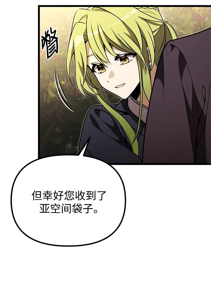《身患绝症的天才黑暗骑士》第22话 第59页