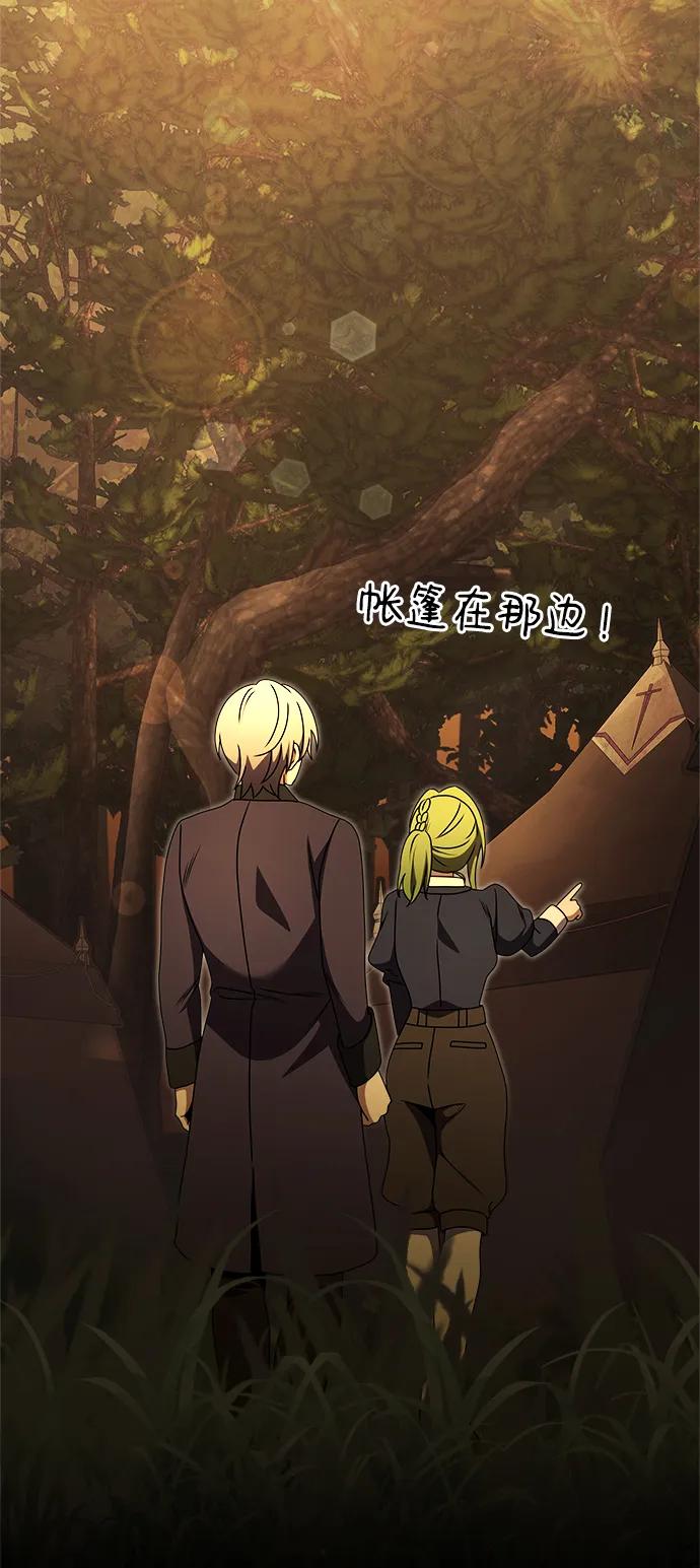 《身患绝症的天才黑暗骑士》第22话 第122页