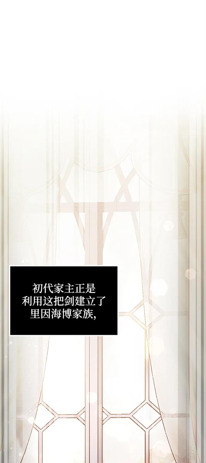 《身患绝症的天才黑暗骑士》第22话 第22页
