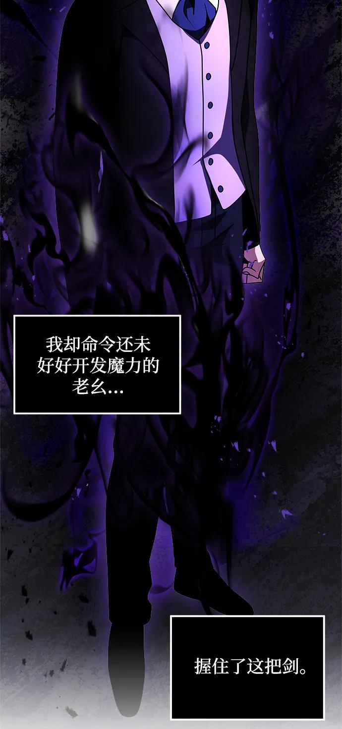 《身患绝症的天才黑暗骑士》第22话 第28页