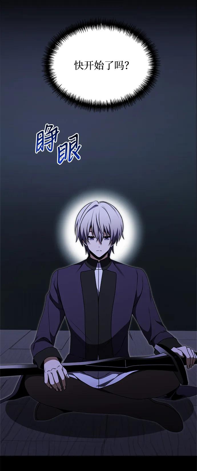 《身患绝症的天才黑暗骑士》第22话 第128页