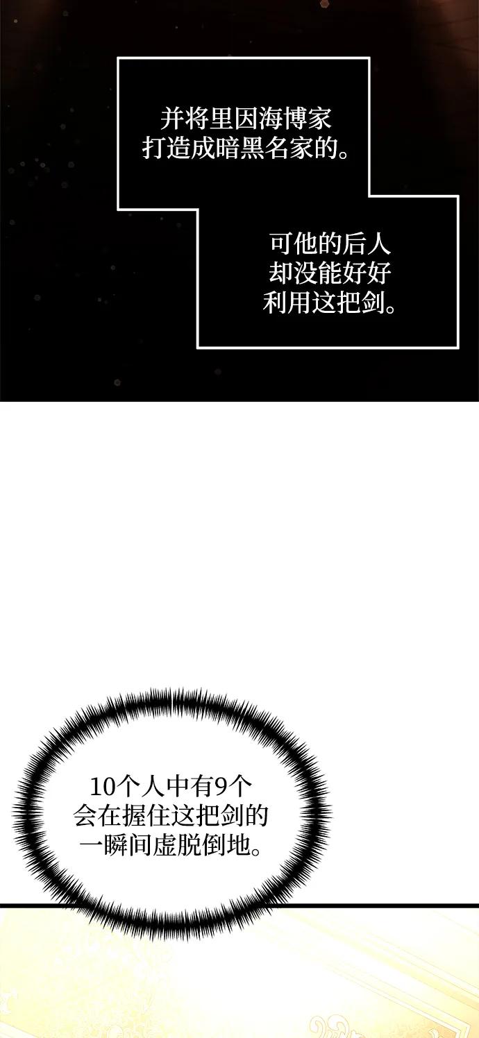 《身患绝症的天才黑暗骑士》第22话 第24页
