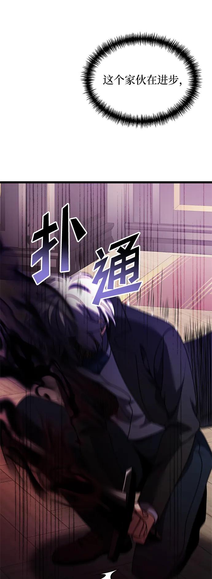 《身患绝症的天才黑暗骑士》第22话 第32页