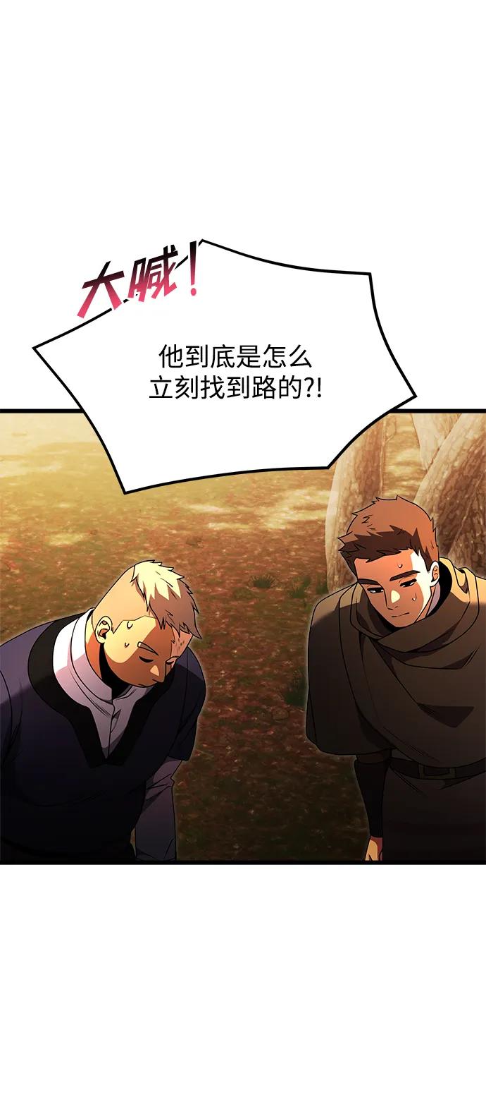 《身患绝症的天才黑暗骑士》第22话 第99页