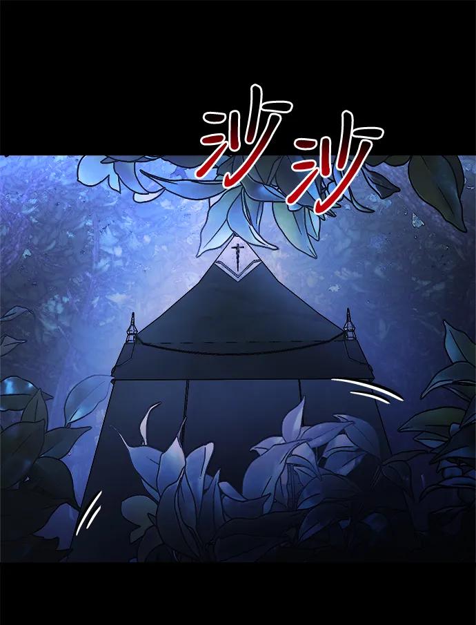 《身患绝症的天才黑暗骑士》第22话 第126页