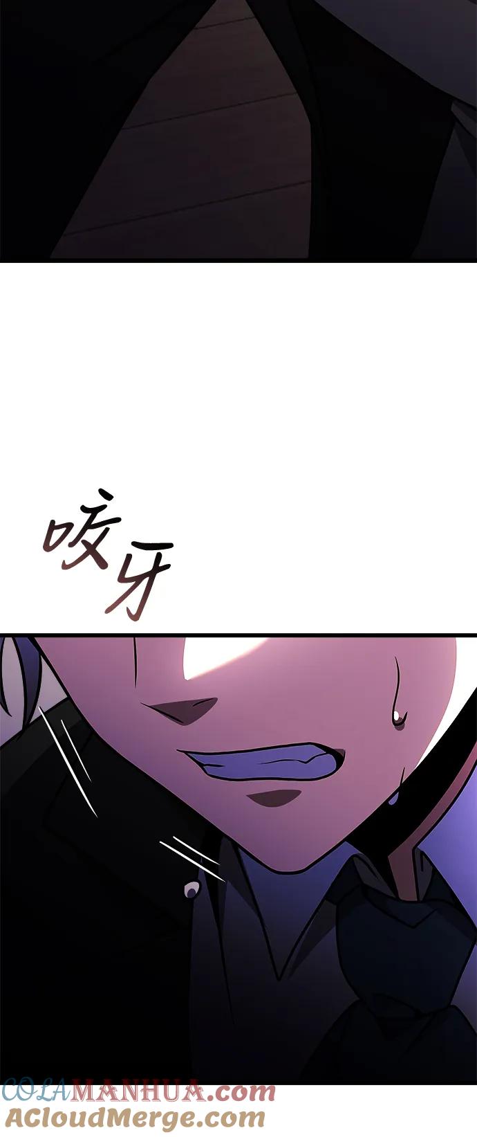 《身患绝症的天才黑暗骑士》第22话 第41页