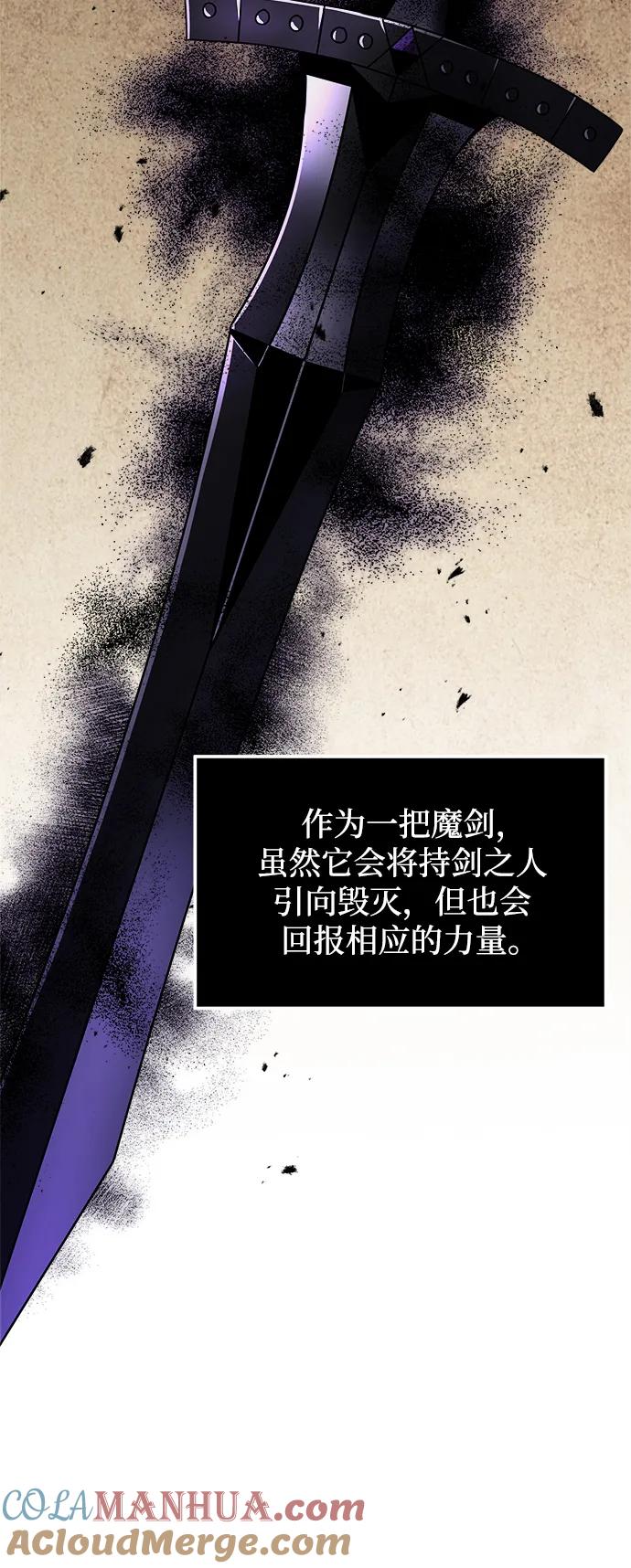 《身患绝症的天才黑暗骑士》第22话 第21页